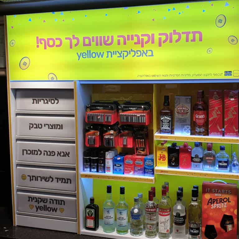 מיתוג-דלק3