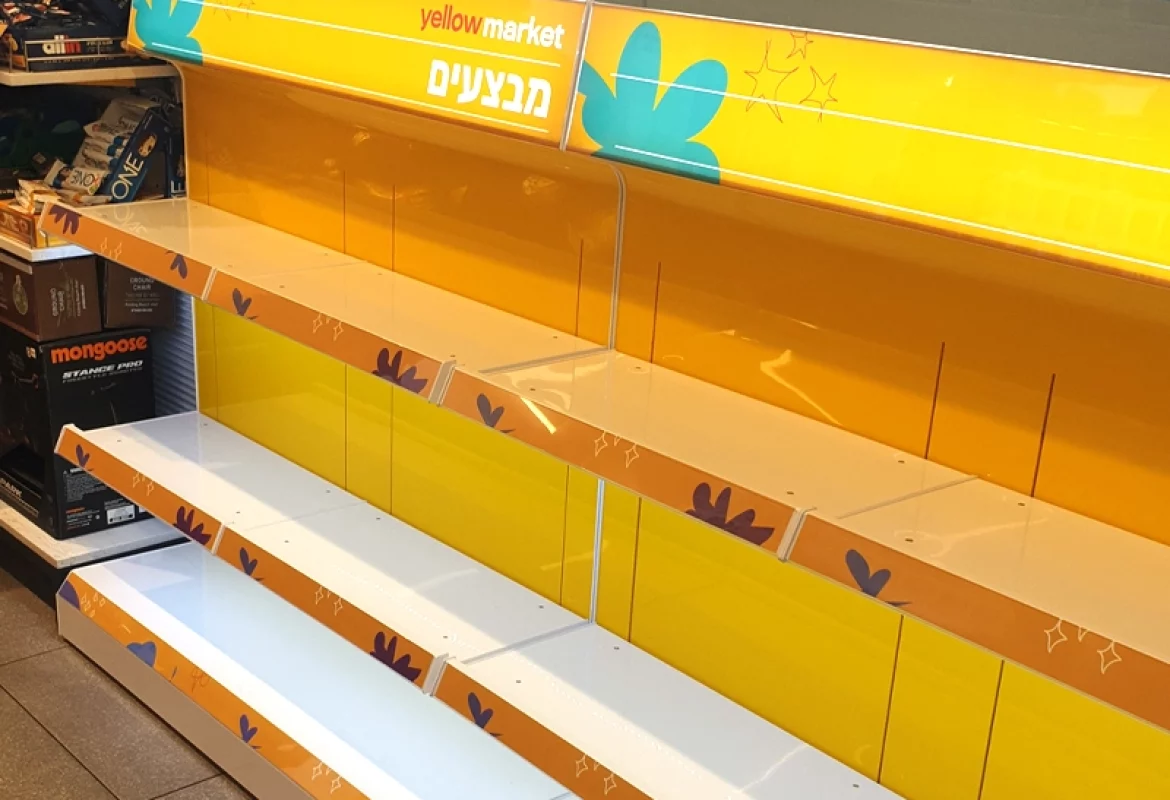 מידוף_יילואו2