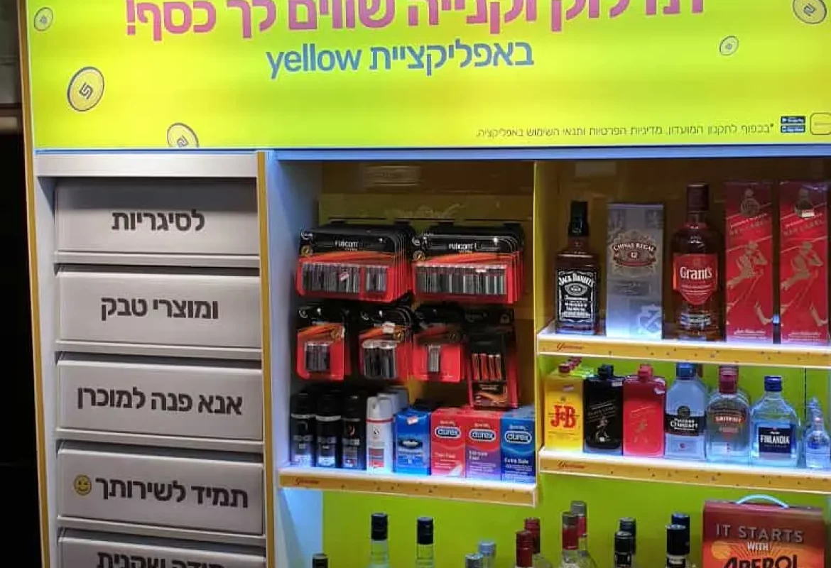 מיתוג-דלק3